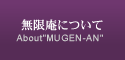 �������ɂ���
[About"MUGEN-AN"]