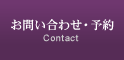 ���₢���킹�E�\��
[Contact]