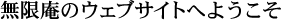 �������̃E�F�u�T�C�g�ւ悤����